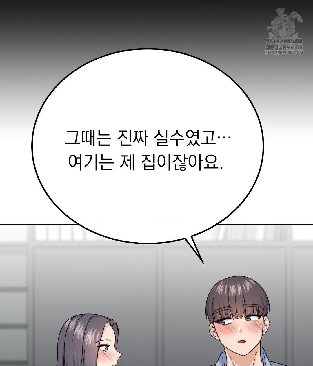 No Uploads Today Raw Chapter 9 image 110
