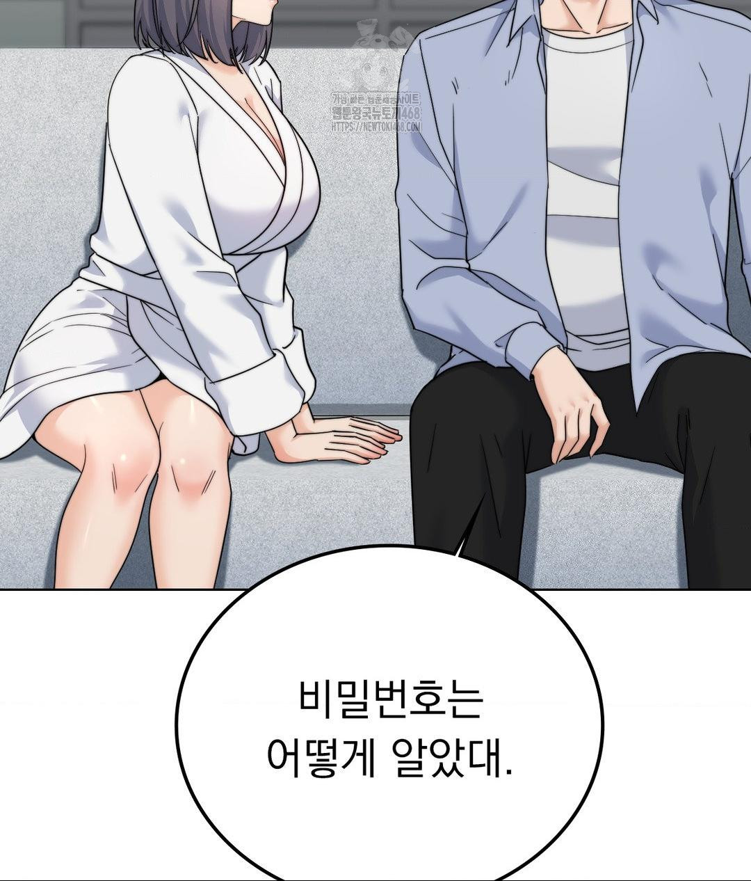 No Uploads Today Raw Chapter 9 image 111