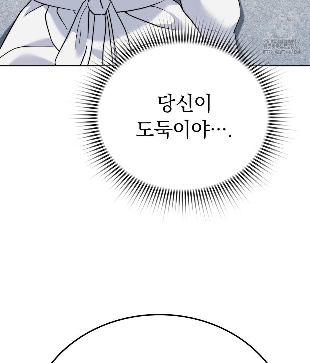No Uploads Today Raw Chapter 9 image 114