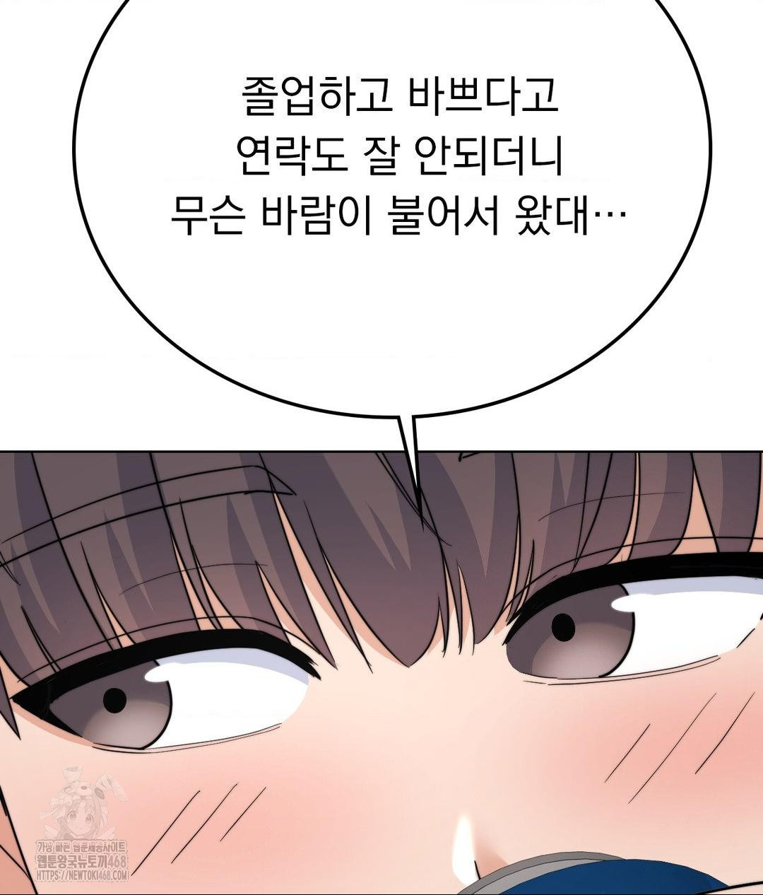 No Uploads Today Raw Chapter 9 image 115