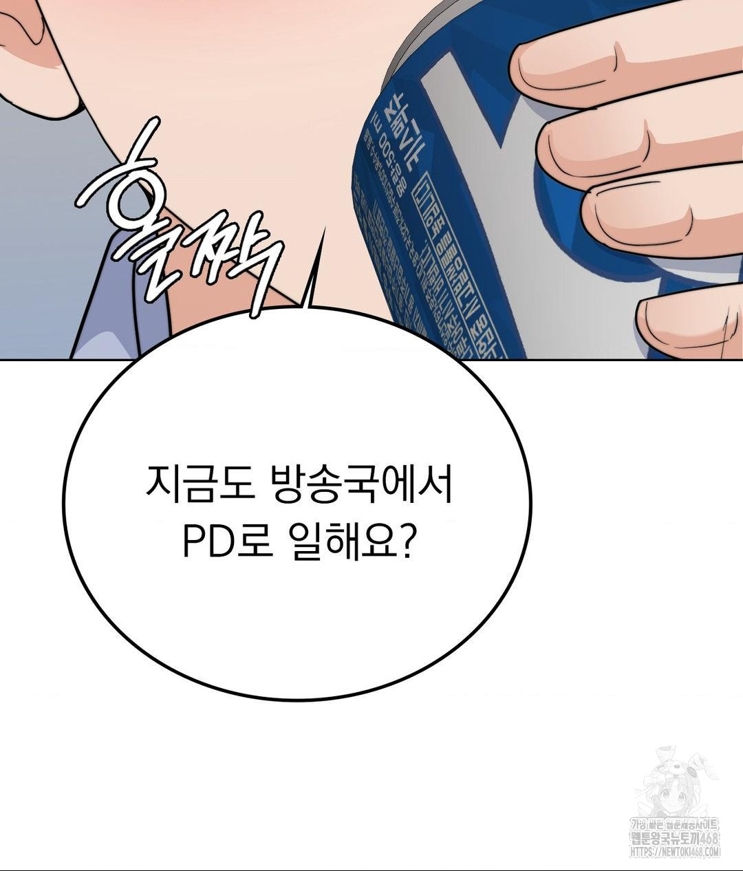 No Uploads Today Raw Chapter 9 image 116