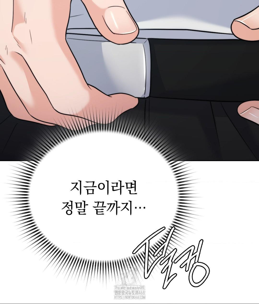 No Uploads Today Raw Chapter 9 image 11