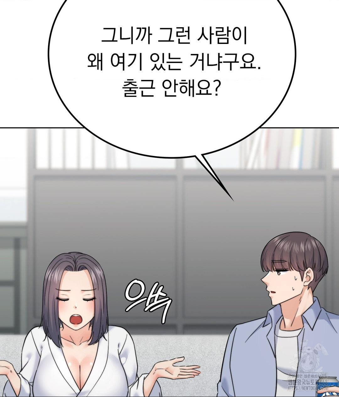 No Uploads Today Raw Chapter 9 image 122
