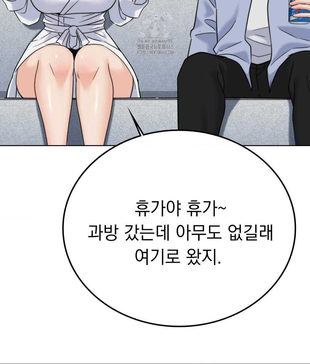 No Uploads Today Raw Chapter 9 image 123