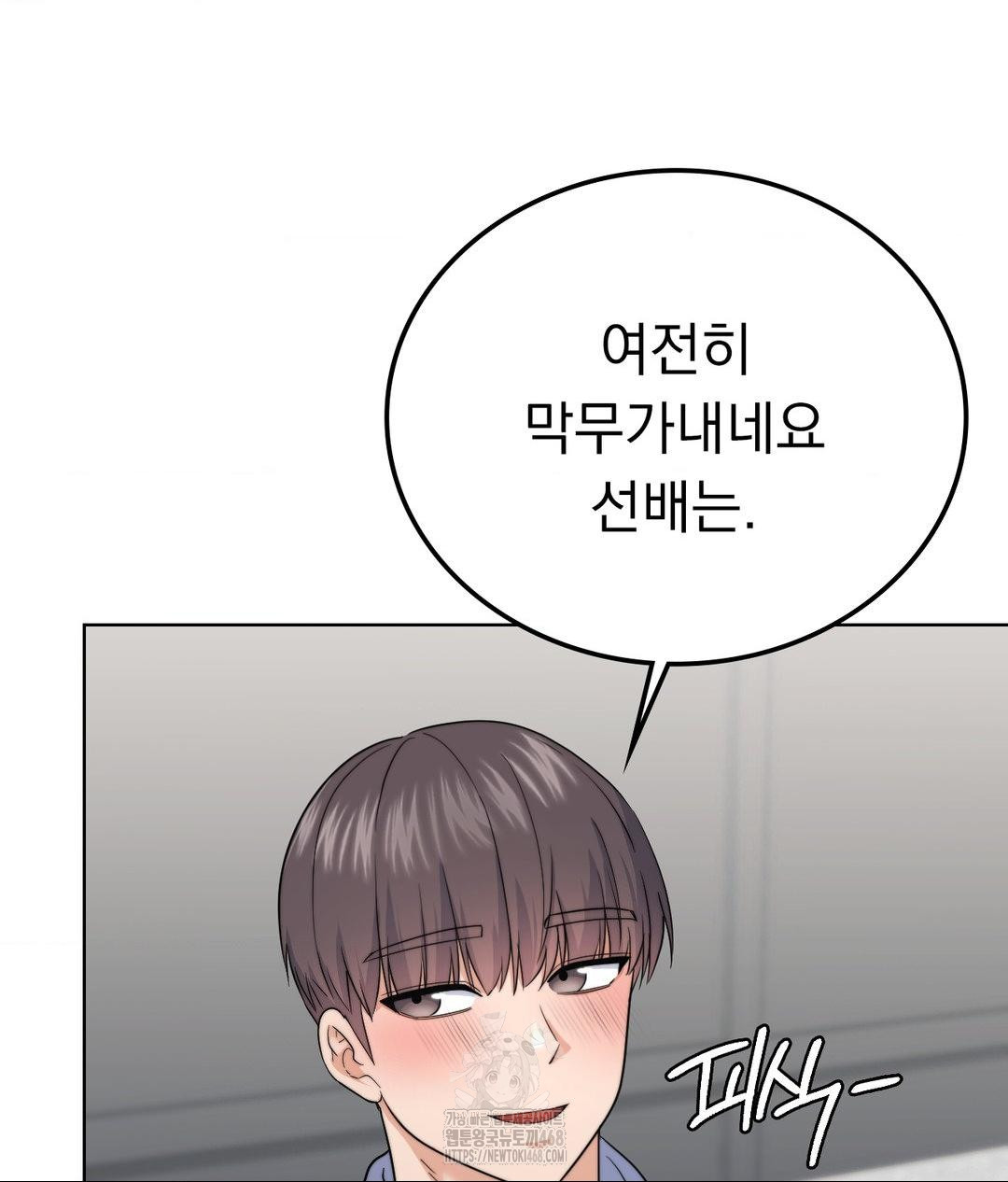 No Uploads Today Raw Chapter 9 image 124