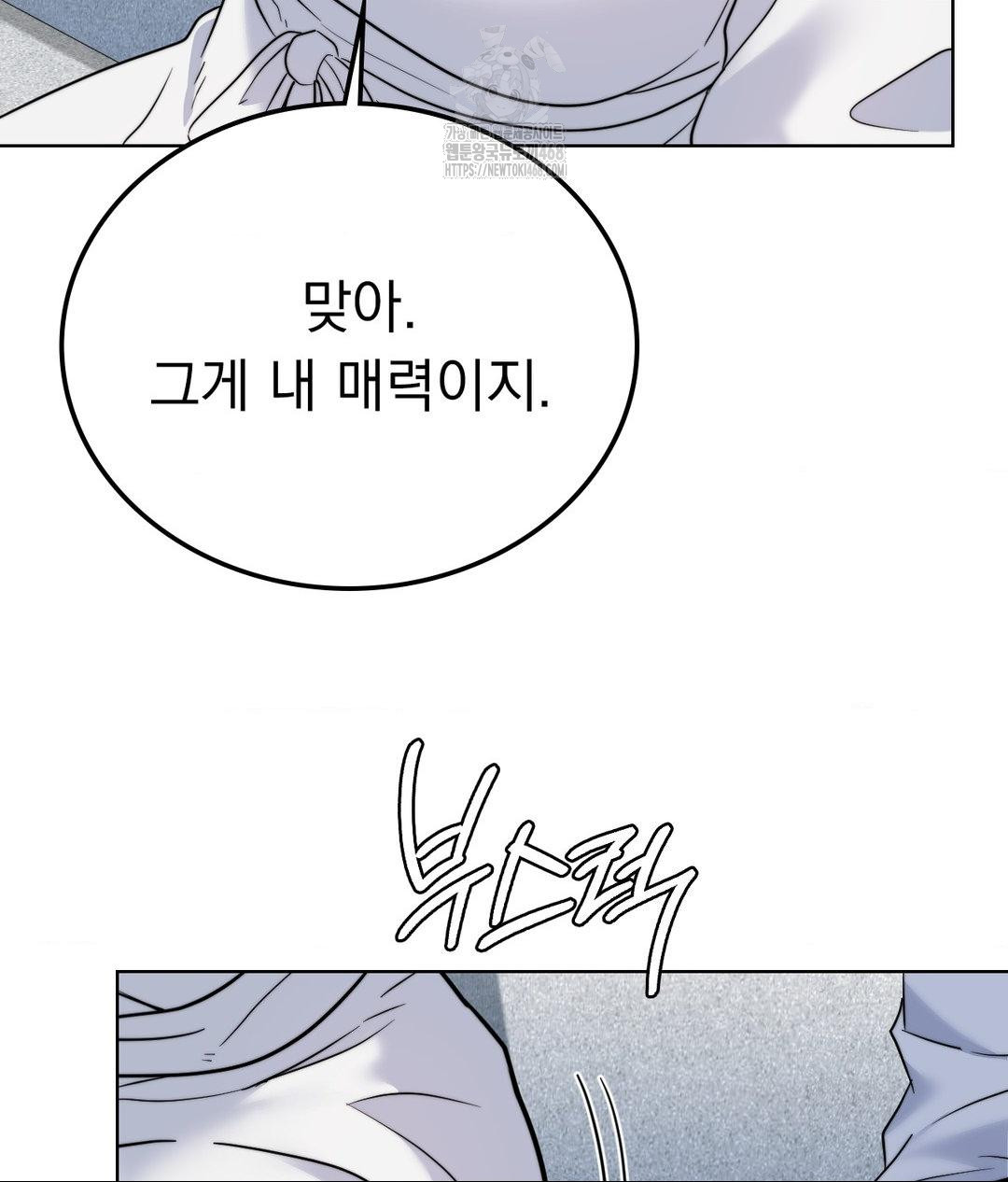 No Uploads Today Raw Chapter 9 image 127