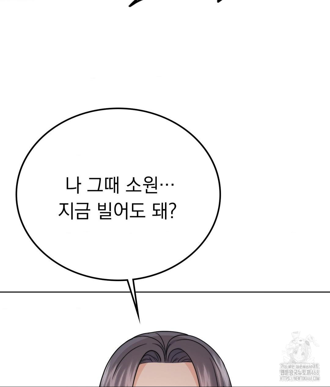 No Uploads Today Raw Chapter 9 image 131