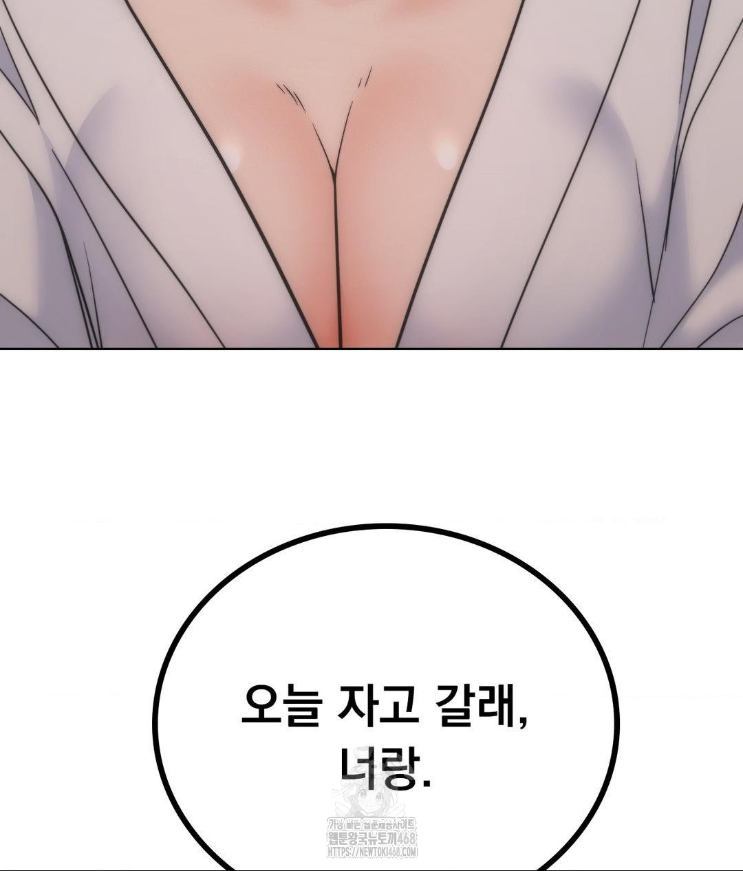 No Uploads Today Raw Chapter 9 image 135