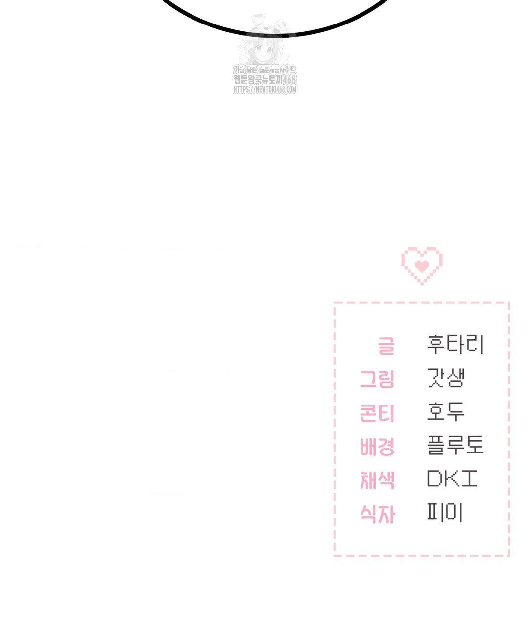 No Uploads Today Raw Chapter 9 image 136