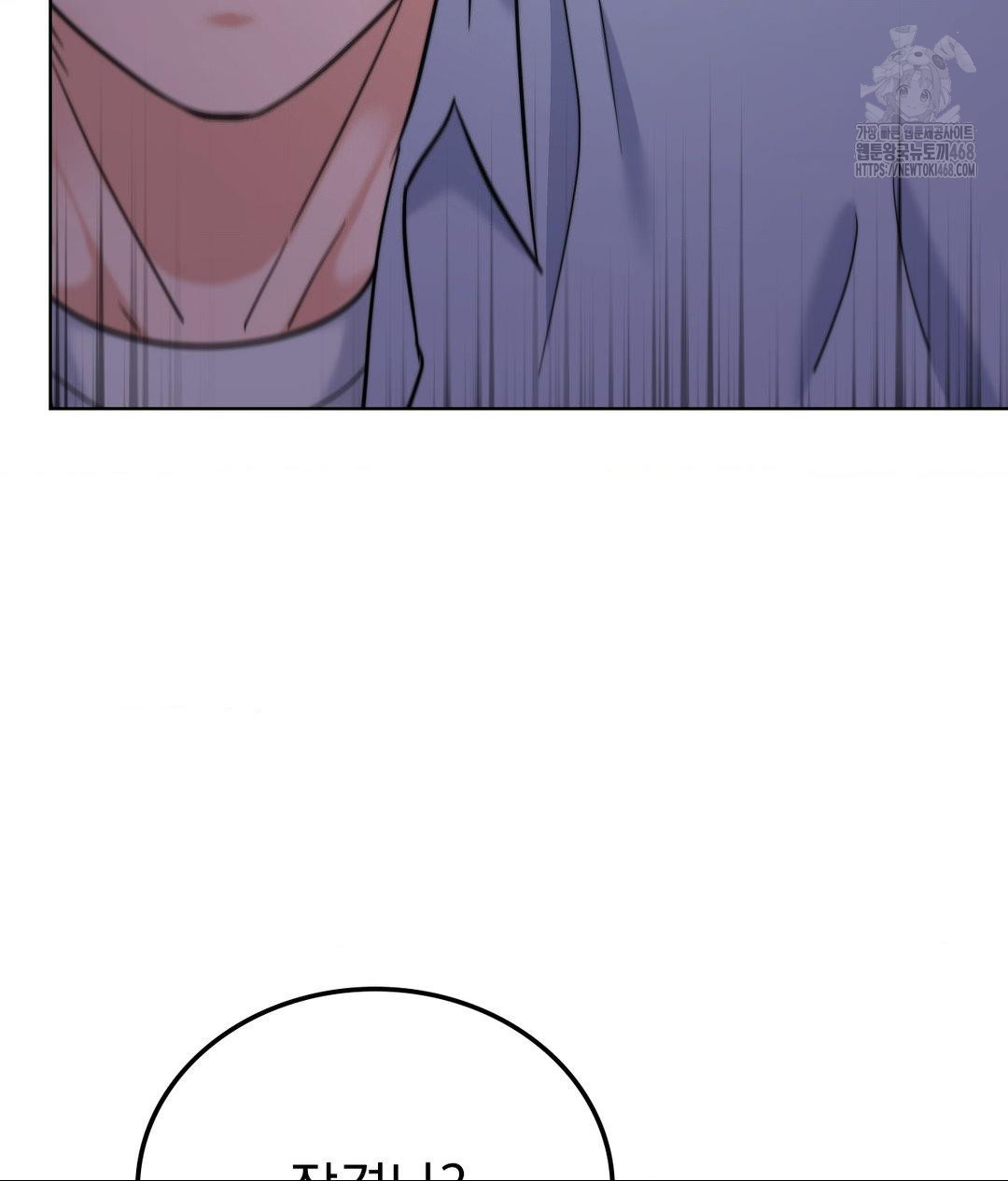 No Uploads Today Raw Chapter 9 image 13