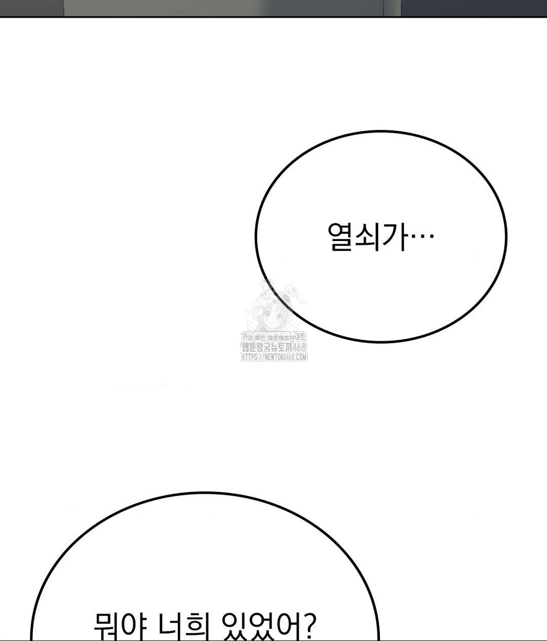 No Uploads Today Raw Chapter 9 image 15
