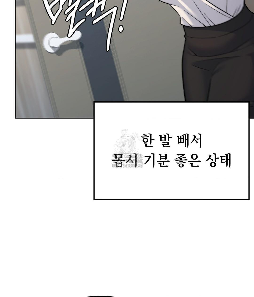 No Uploads Today Raw Chapter 9 image 17
