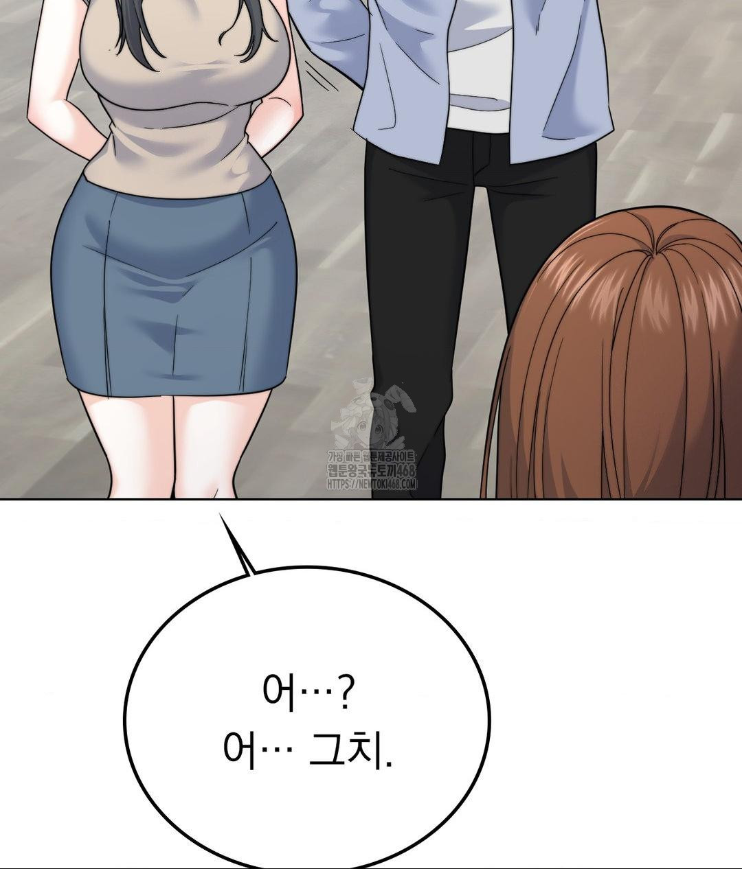 No Uploads Today Raw Chapter 9 image 19