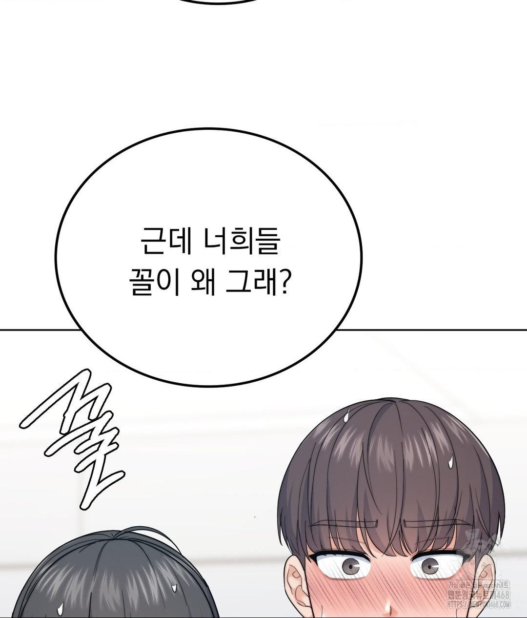 No Uploads Today Raw Chapter 9 image 20