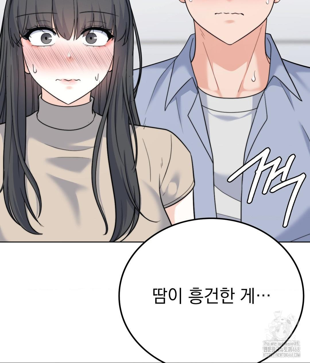 No Uploads Today Raw Chapter 9 image 21