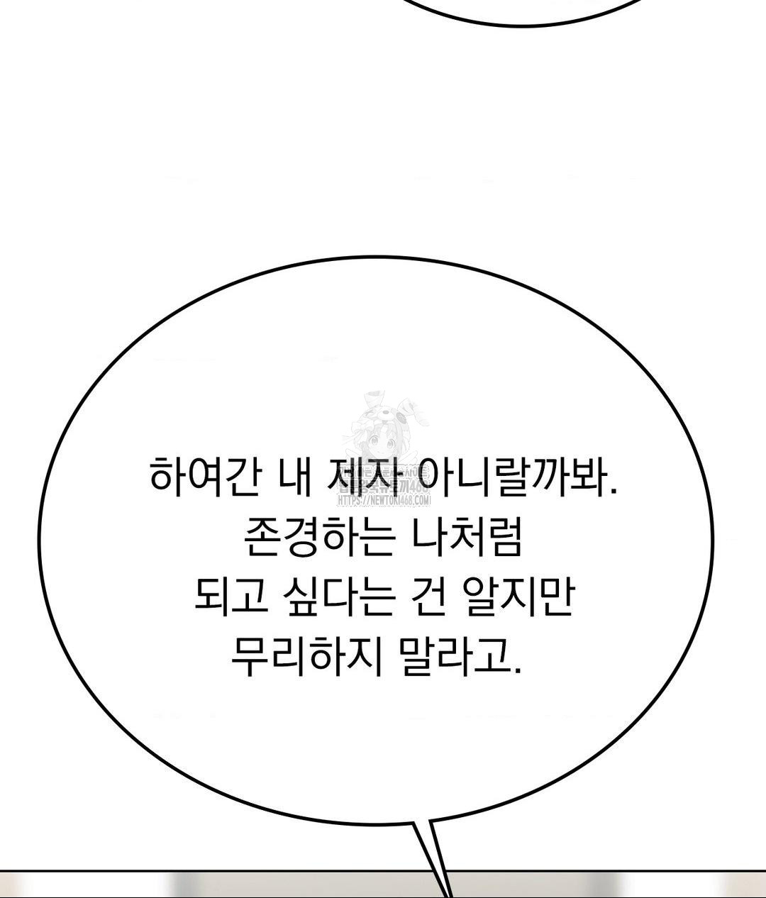 No Uploads Today Raw Chapter 9 image 22