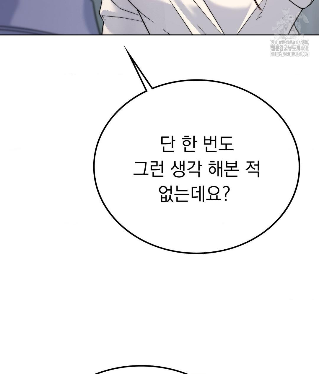 No Uploads Today Raw Chapter 9 image 24