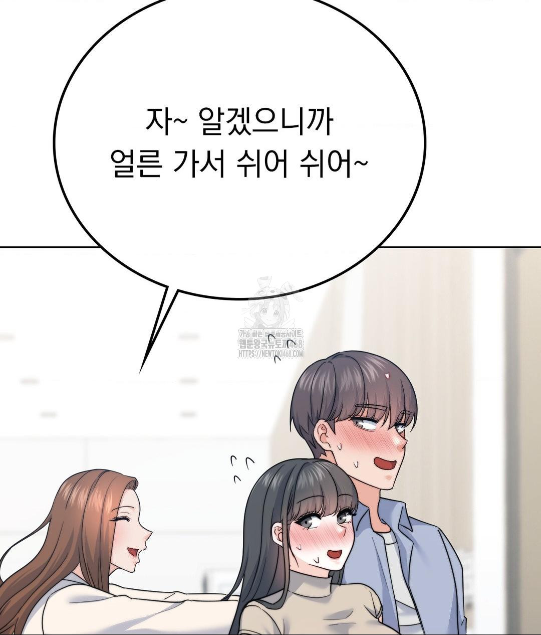 No Uploads Today Raw Chapter 9 image 25