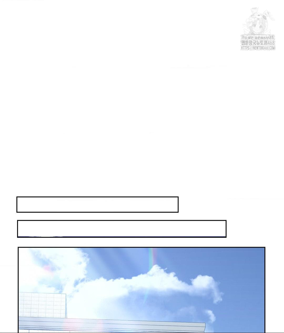 No Uploads Today Raw Chapter 9 image 27