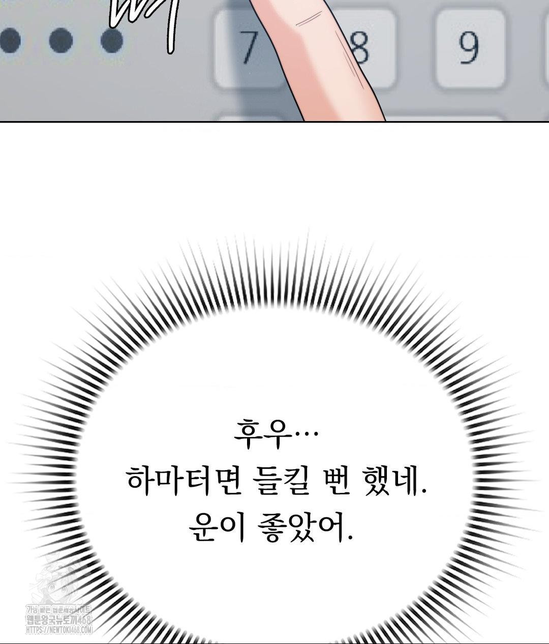No Uploads Today Raw Chapter 9 image 30