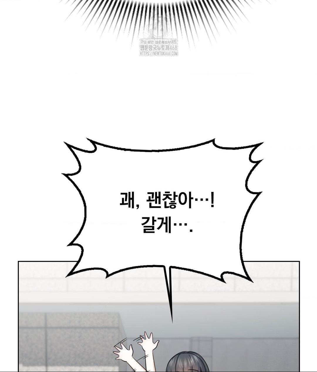 No Uploads Today Raw Chapter 9 image 31