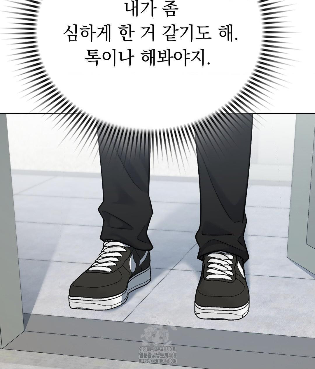 No Uploads Today Raw Chapter 9 image 34