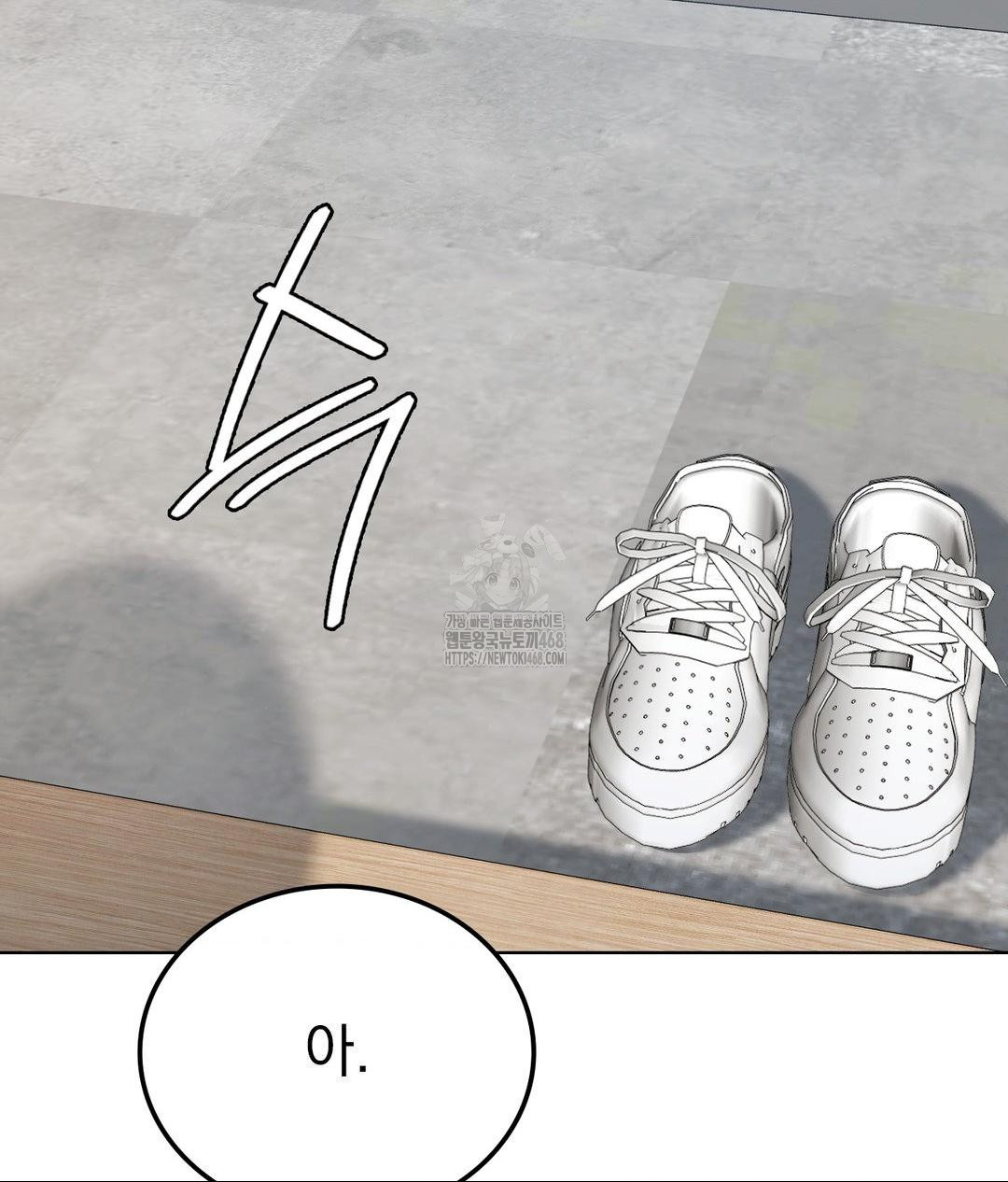No Uploads Today Raw Chapter 9 image 35