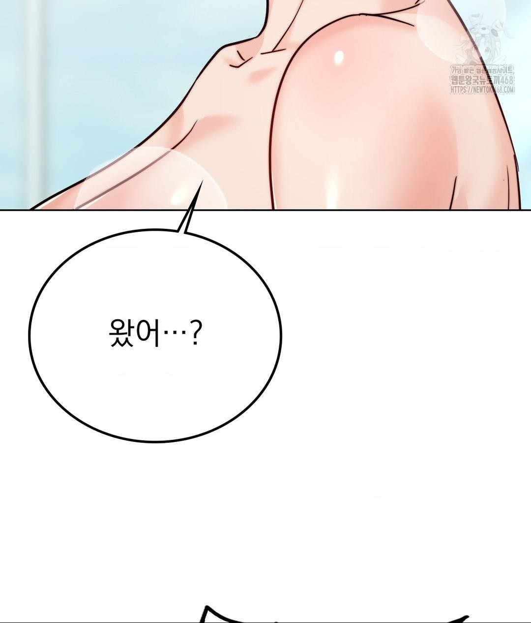 No Uploads Today Raw Chapter 9 image 42