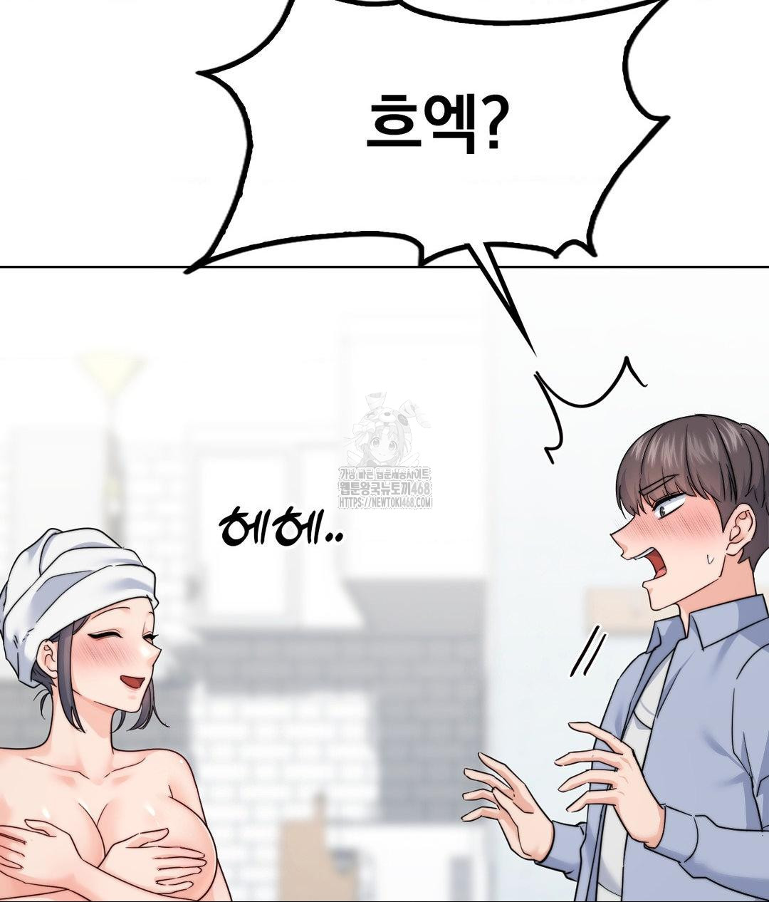 No Uploads Today Raw Chapter 9 image 43