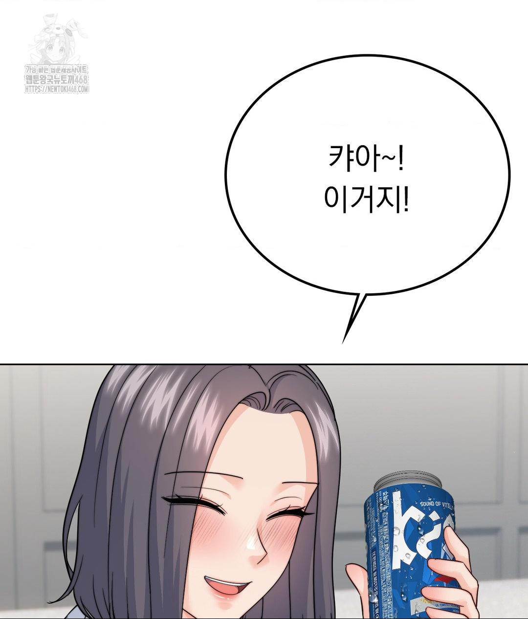 No Uploads Today Raw Chapter 9 image 46