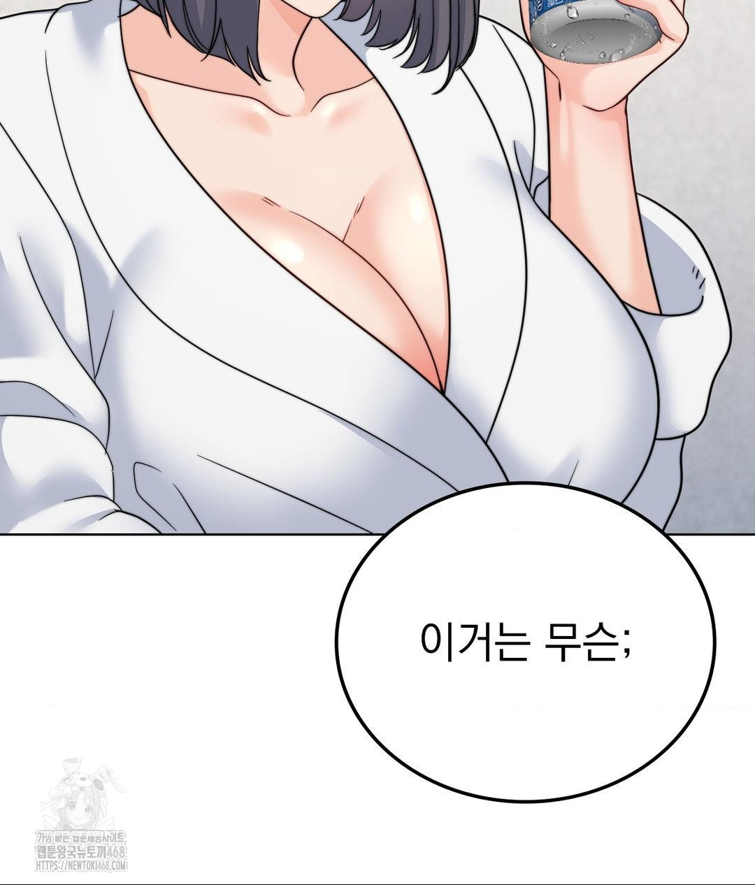 No Uploads Today Raw Chapter 9 image 47
