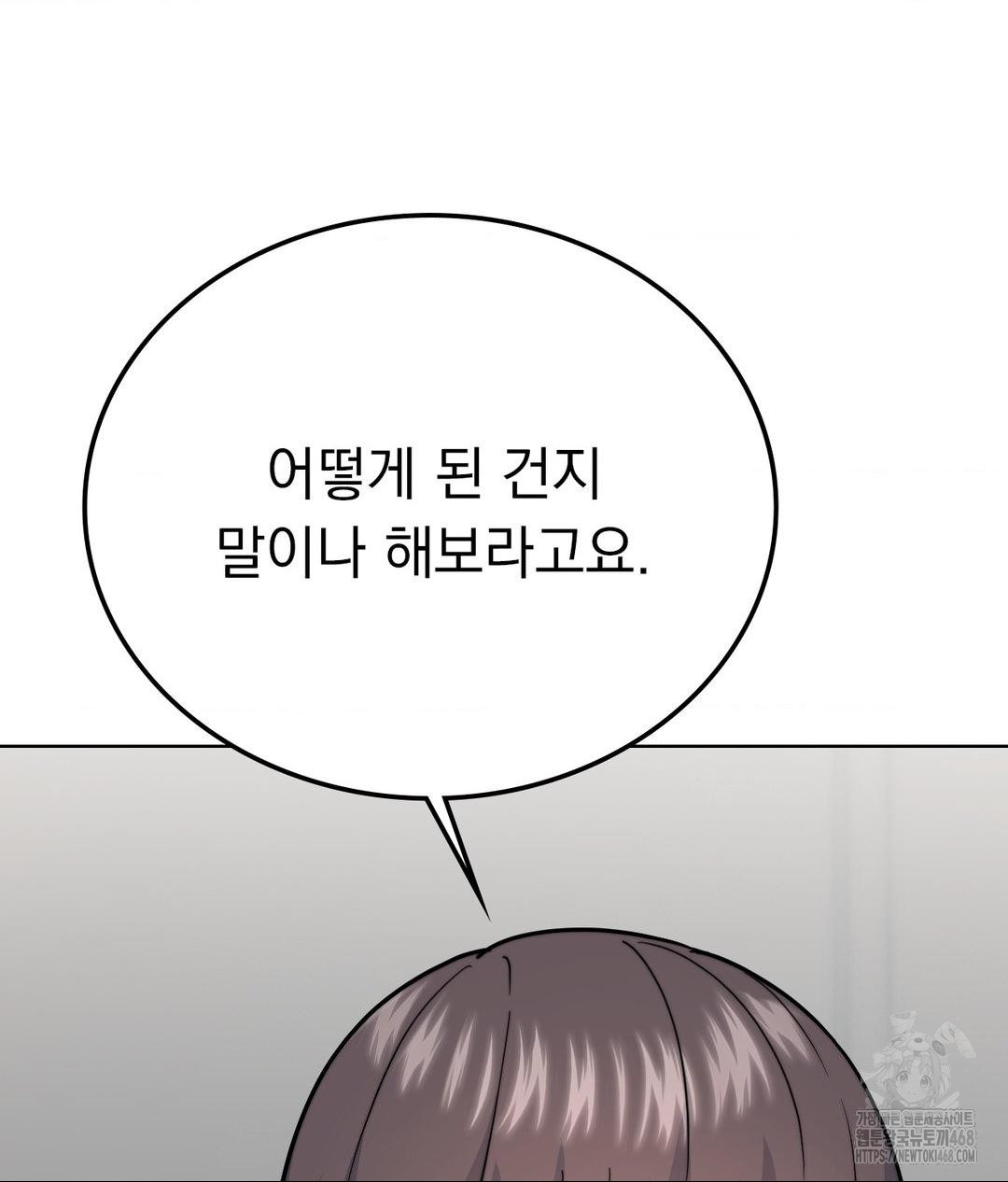No Uploads Today Raw Chapter 9 image 48
