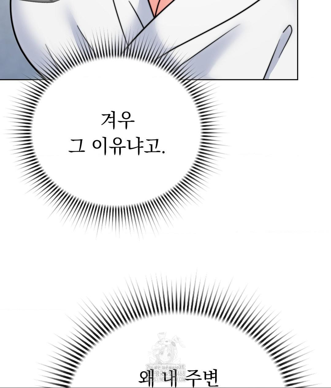 No Uploads Today Raw Chapter 9 image 54