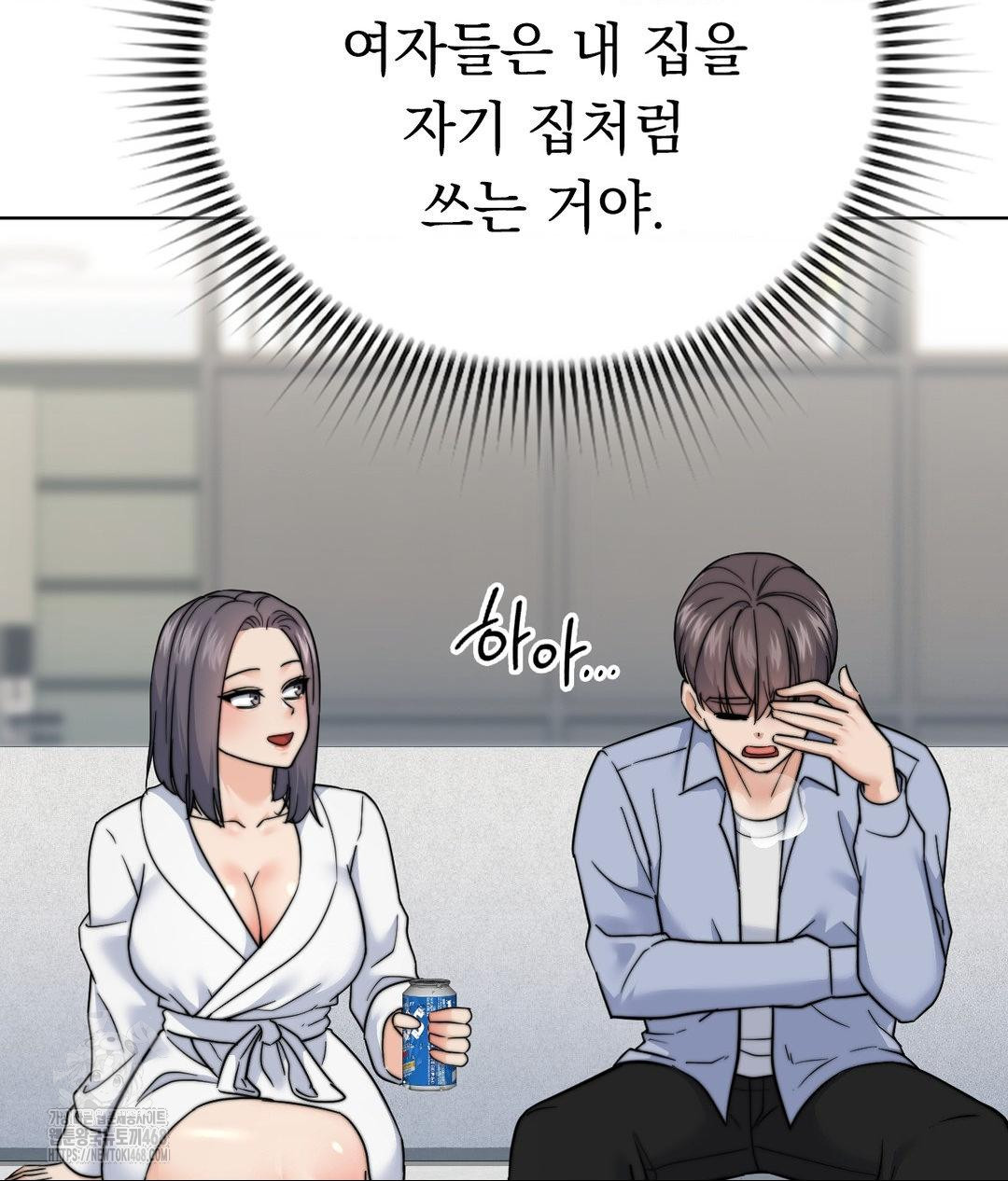 No Uploads Today Raw Chapter 9 image 55