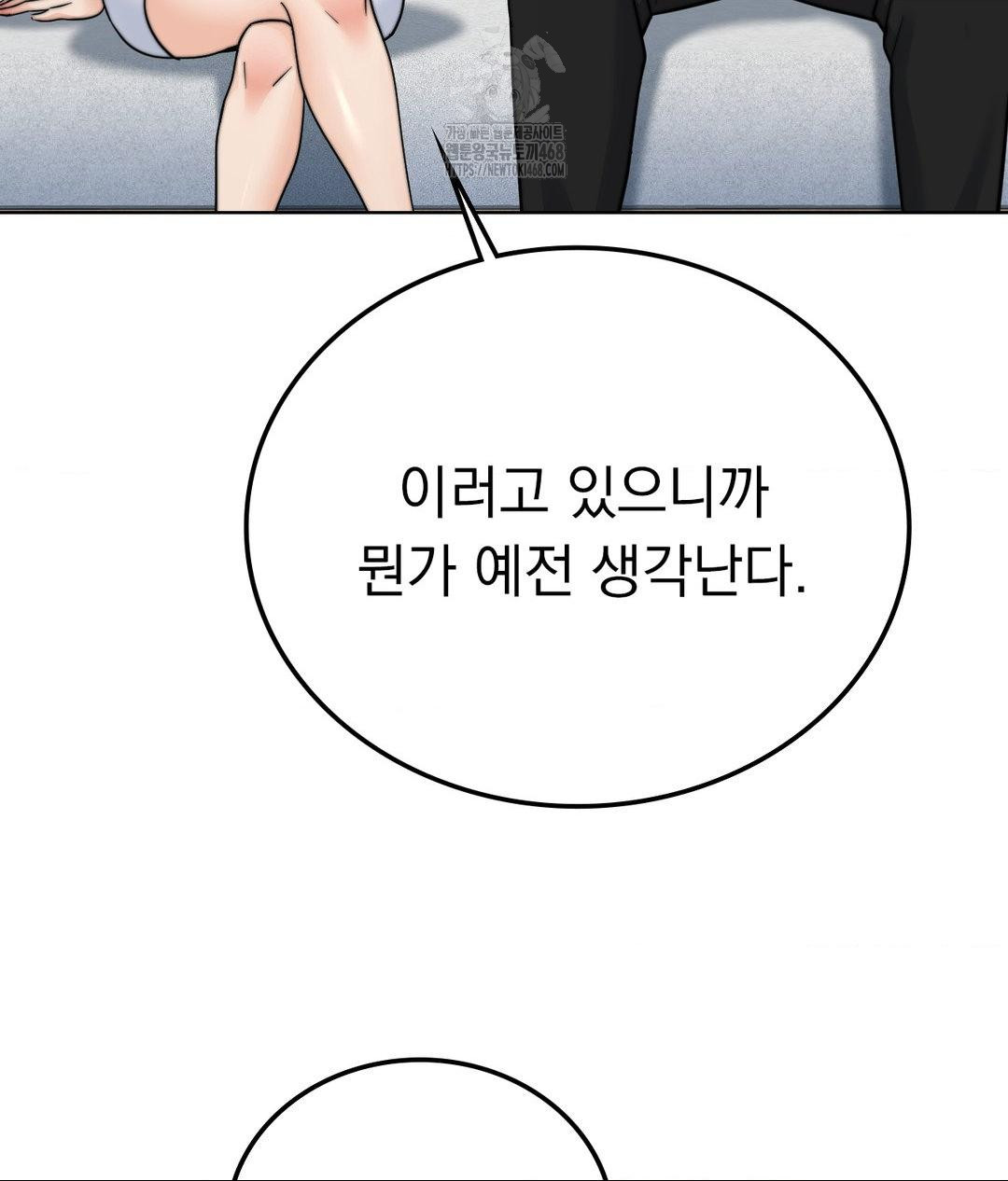 No Uploads Today Raw Chapter 9 image 56