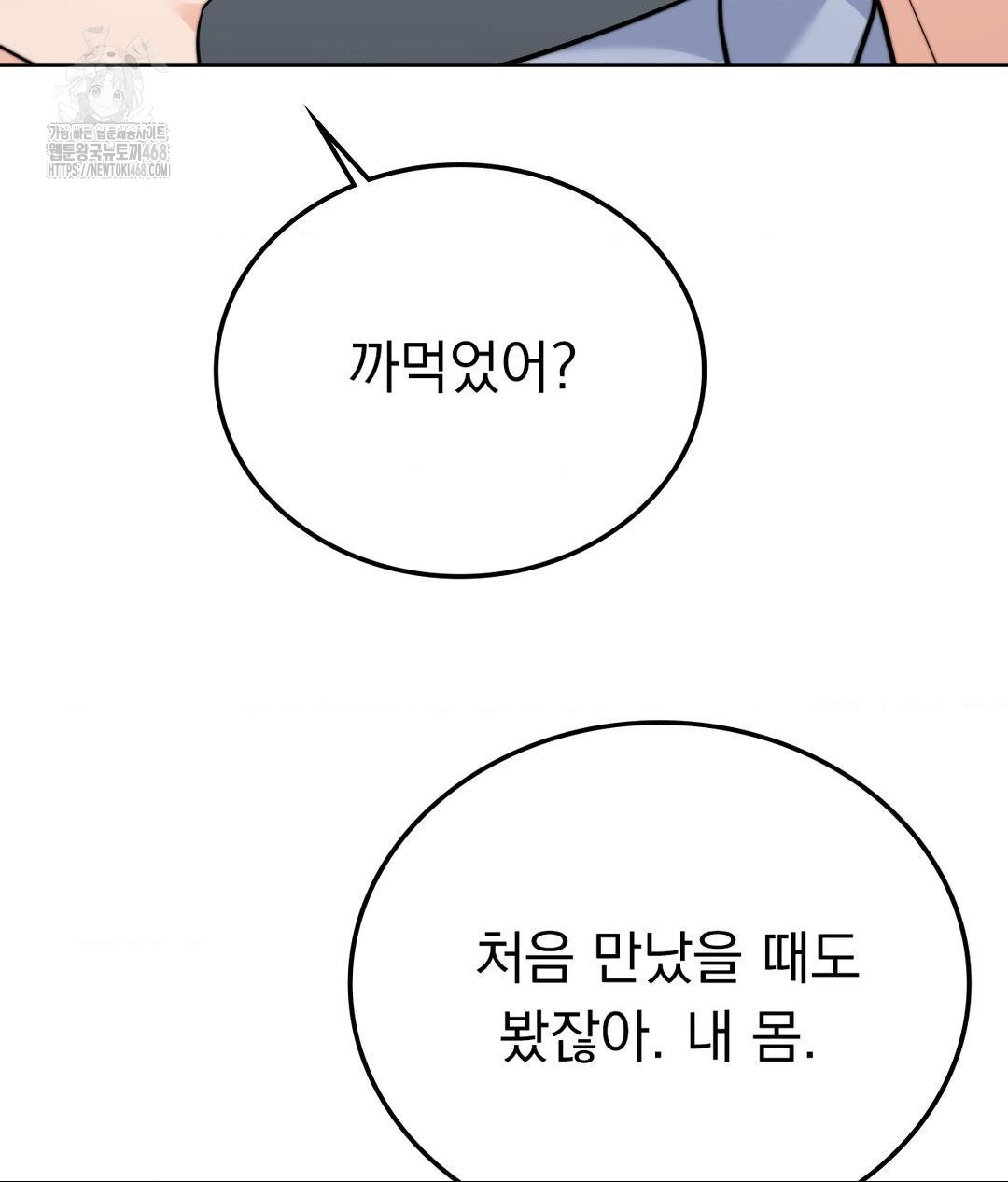 No Uploads Today Raw Chapter 9 image 58