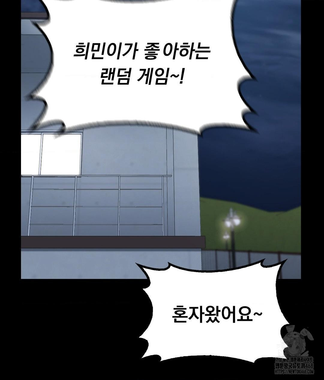 No Uploads Today Raw Chapter 9 image 62