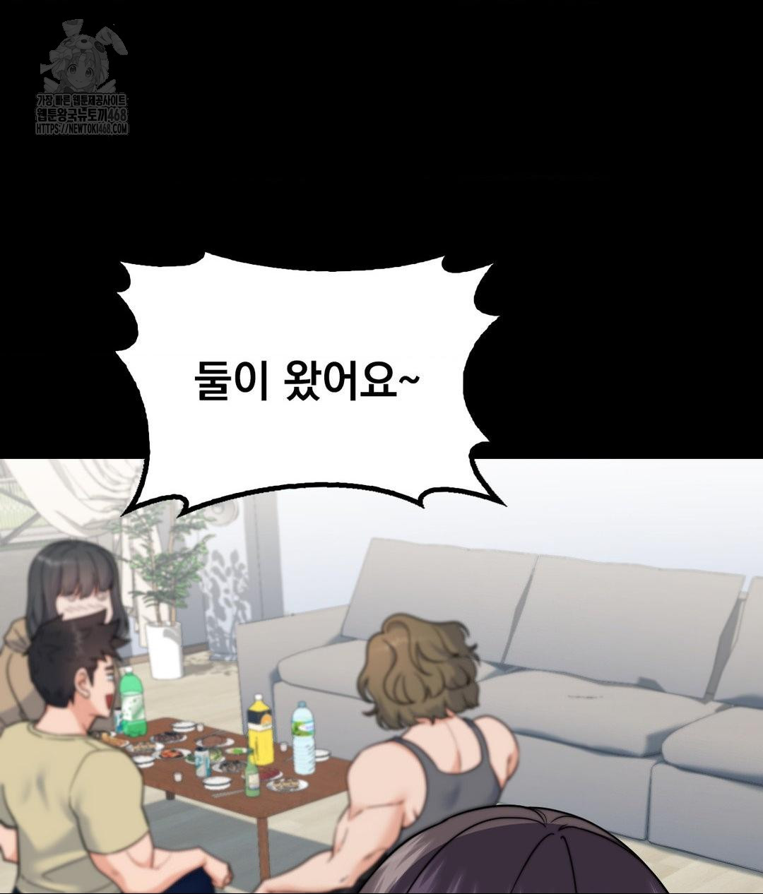 No Uploads Today Raw Chapter 9 image 63