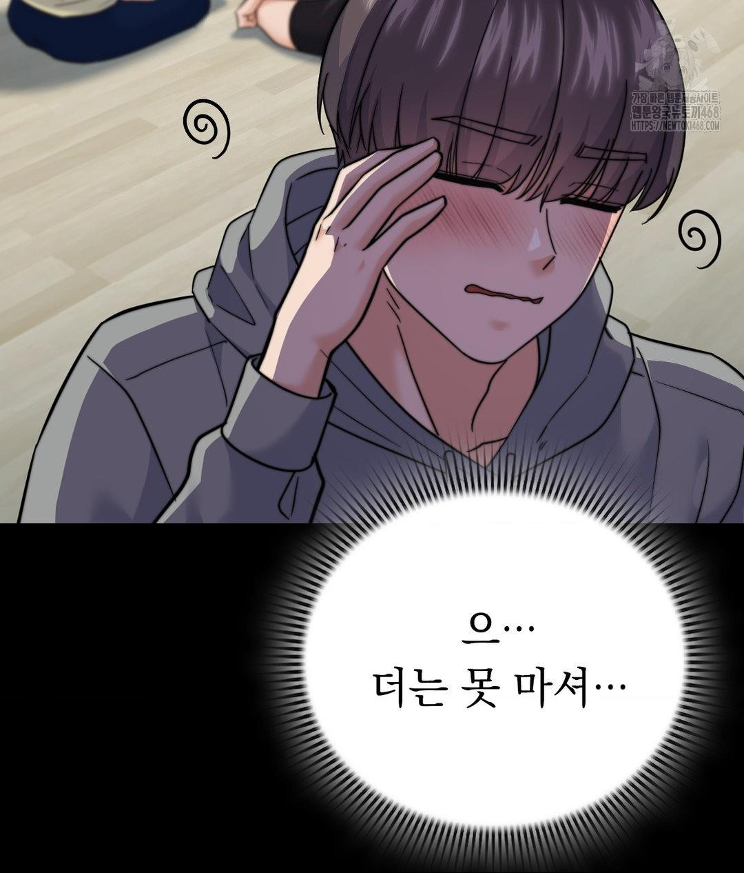 No Uploads Today Raw Chapter 9 image 64