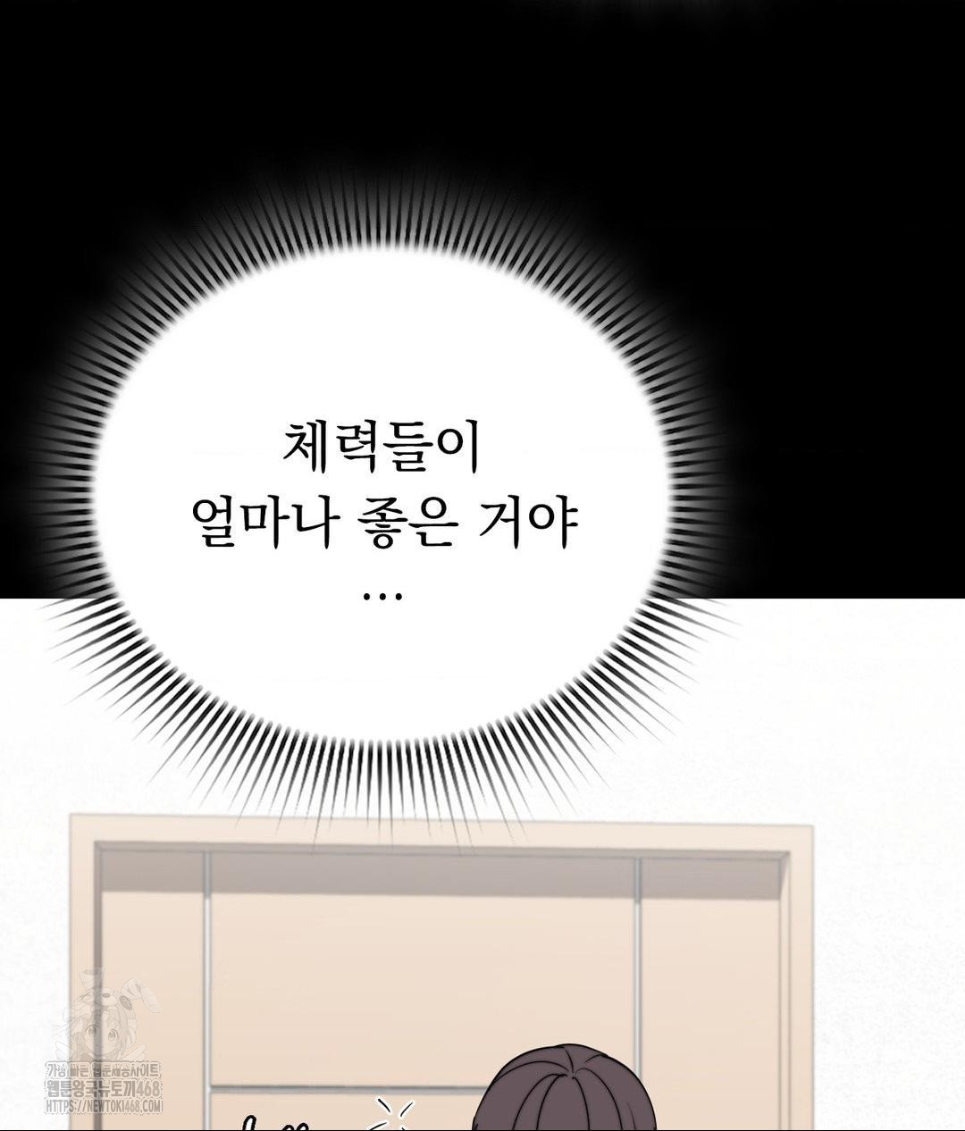 No Uploads Today Raw Chapter 9 image 65