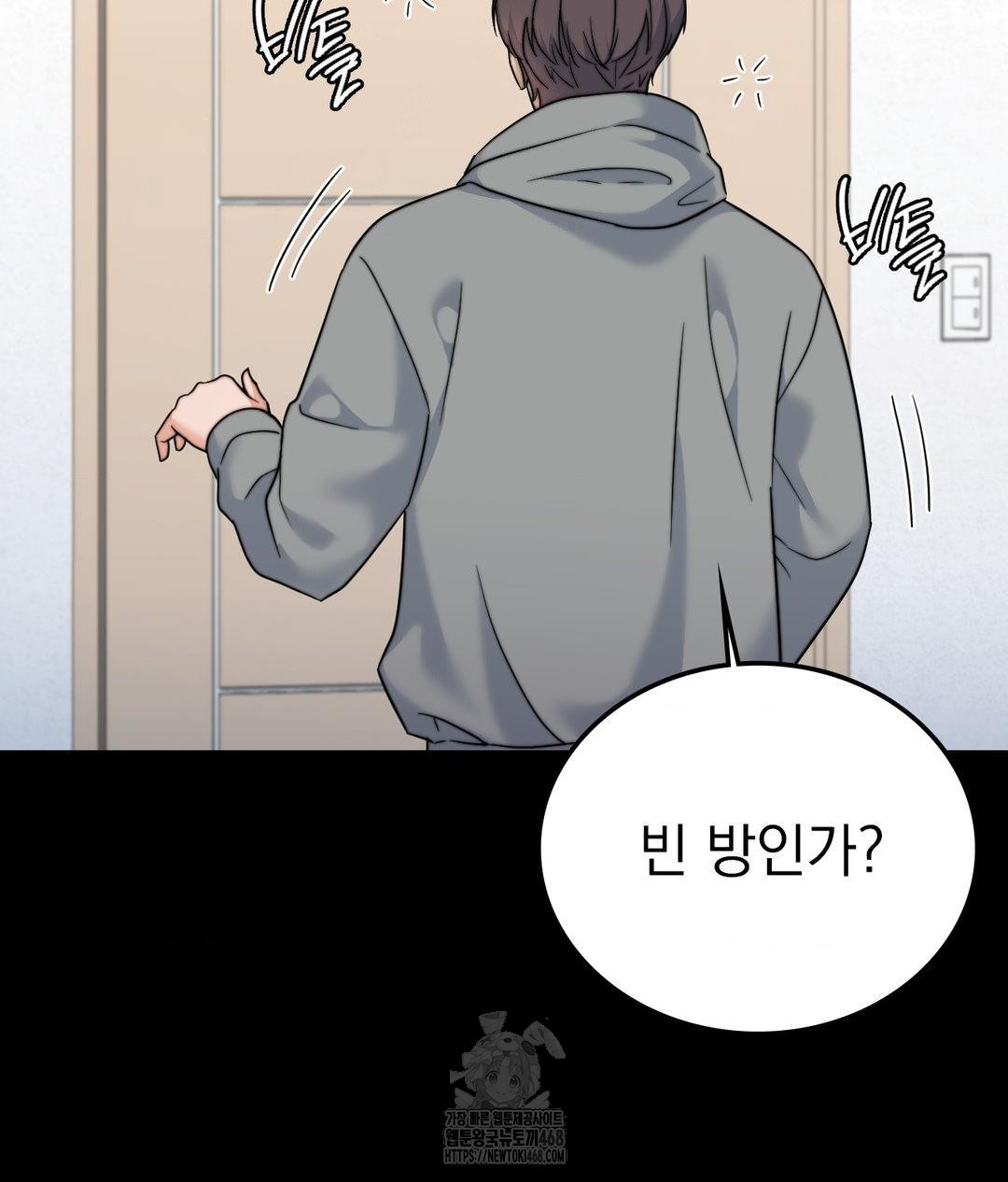 No Uploads Today Raw Chapter 9 image 66