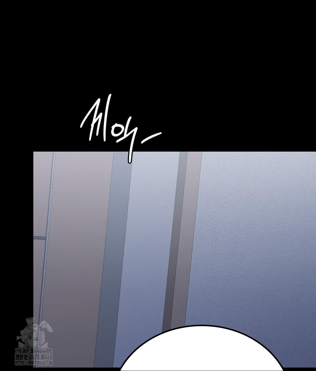 No Uploads Today Raw Chapter 9 image 67