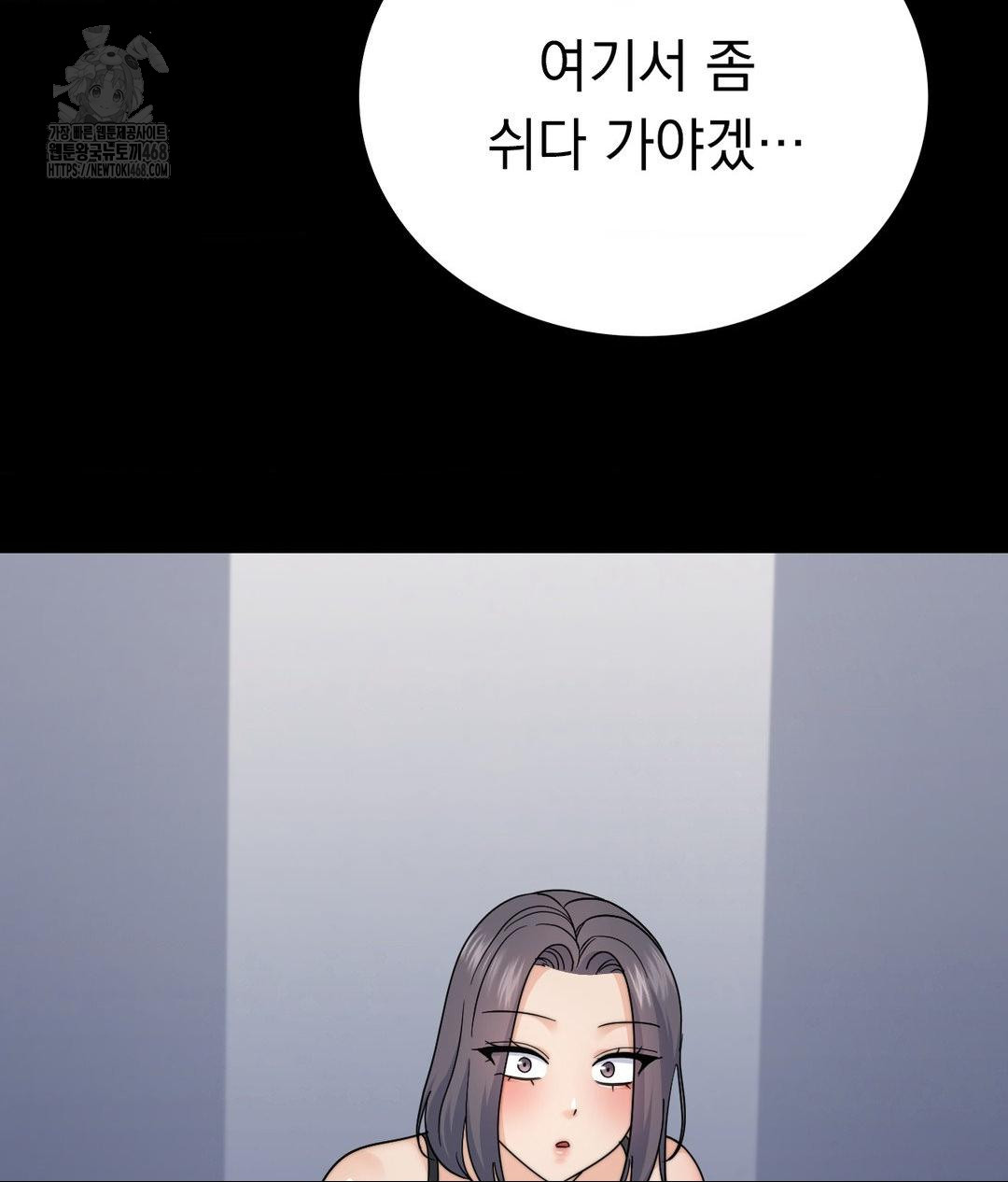 No Uploads Today Raw Chapter 9 image 68