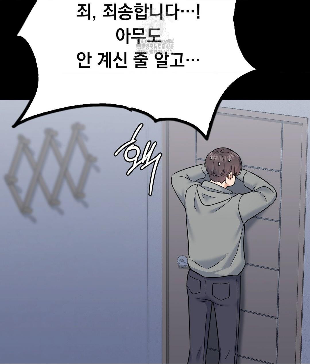 No Uploads Today Raw Chapter 9 image 74