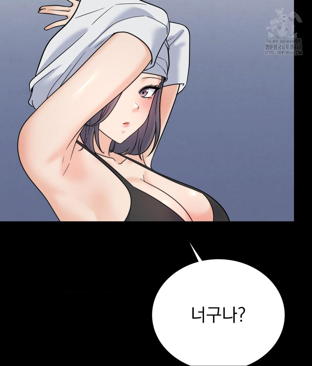 No Uploads Today Raw Chapter 9 image 76