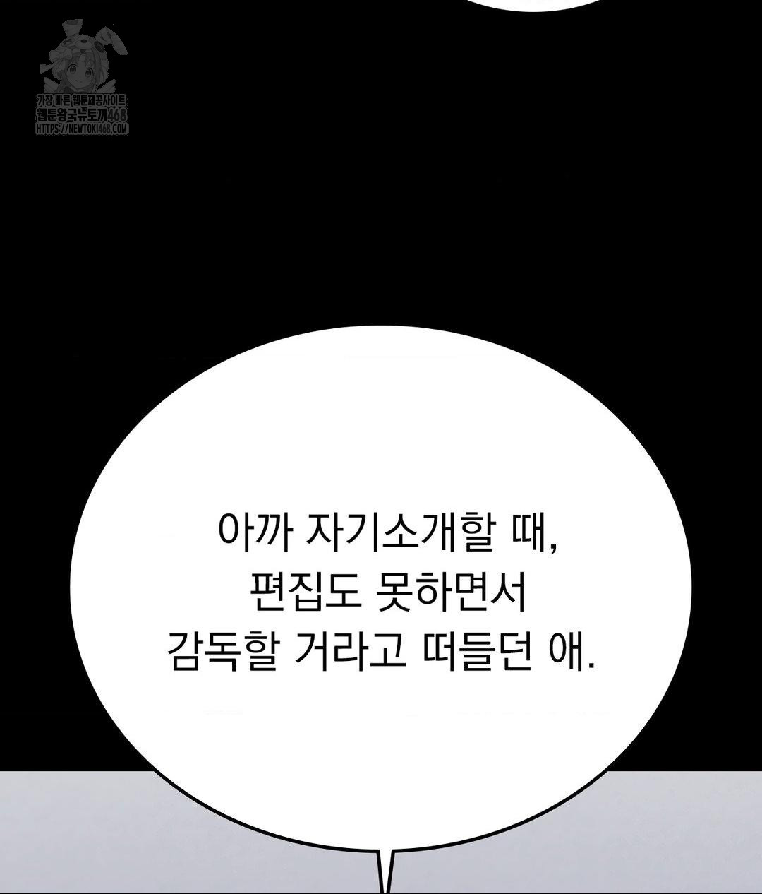 No Uploads Today Raw Chapter 9 image 77