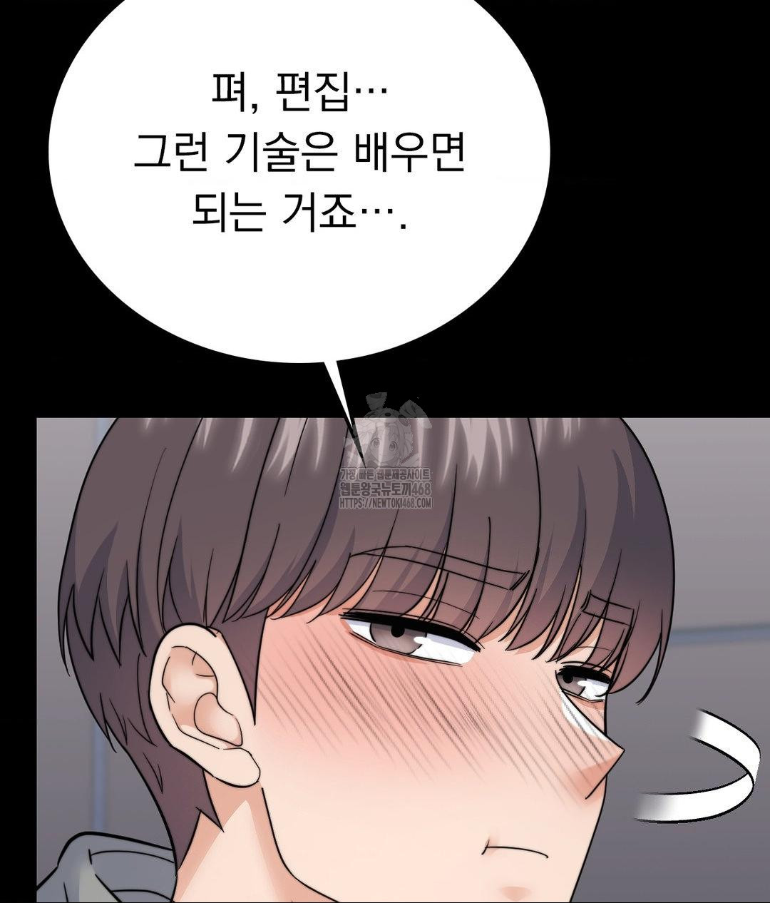 No Uploads Today Raw Chapter 9 image 81