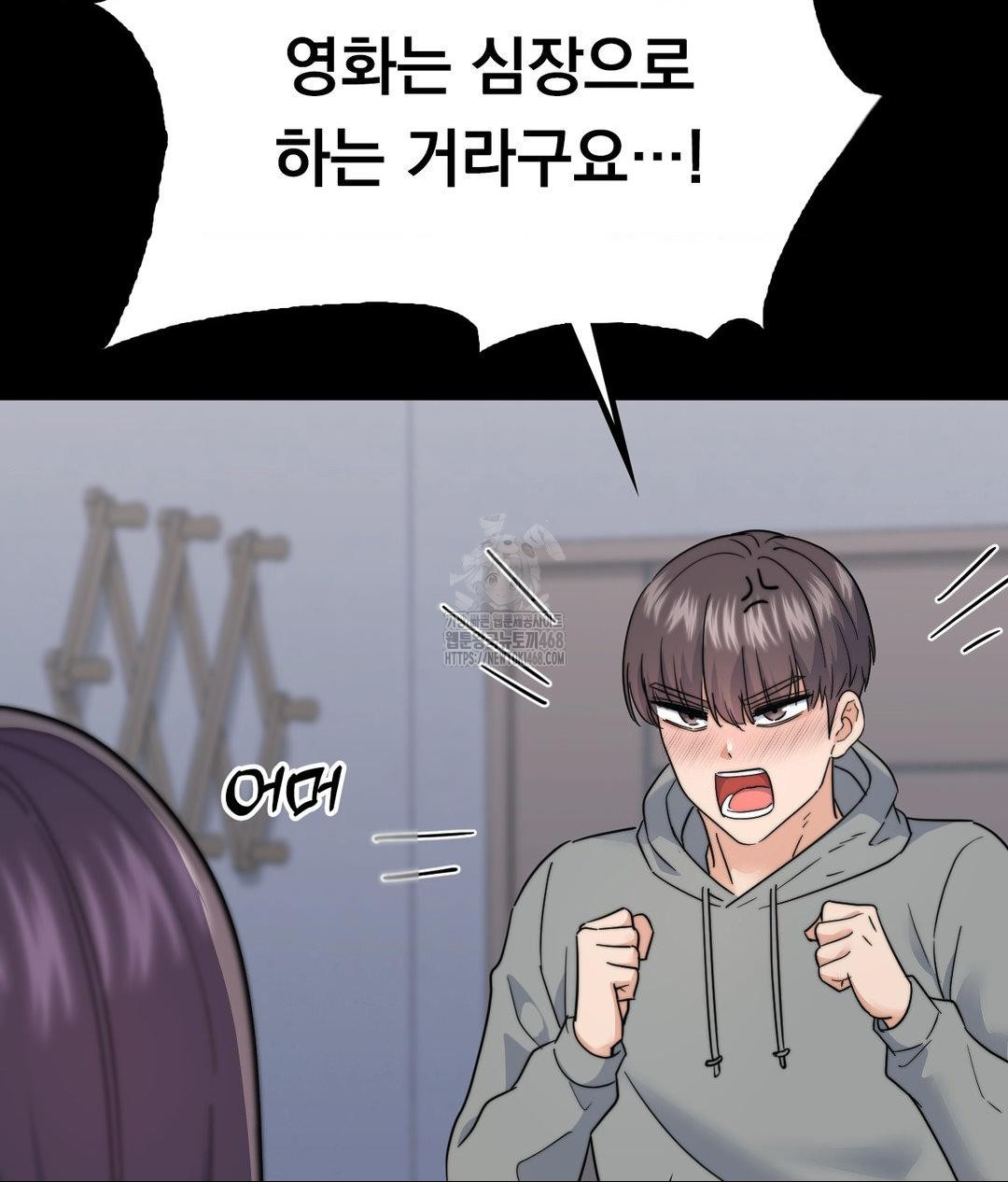 No Uploads Today Raw Chapter 9 image 83