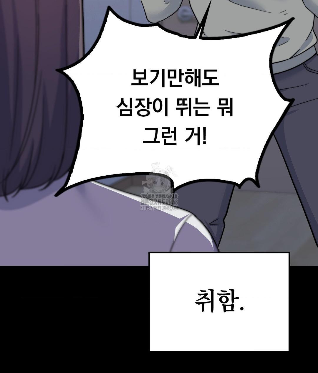 No Uploads Today Raw Chapter 9 image 84