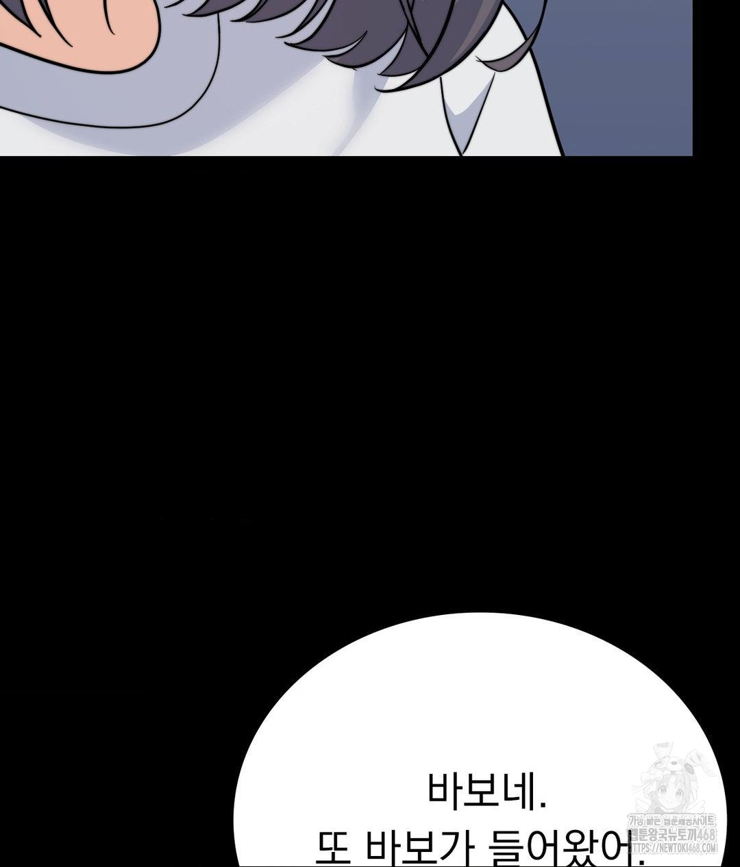 No Uploads Today Raw Chapter 9 image 86